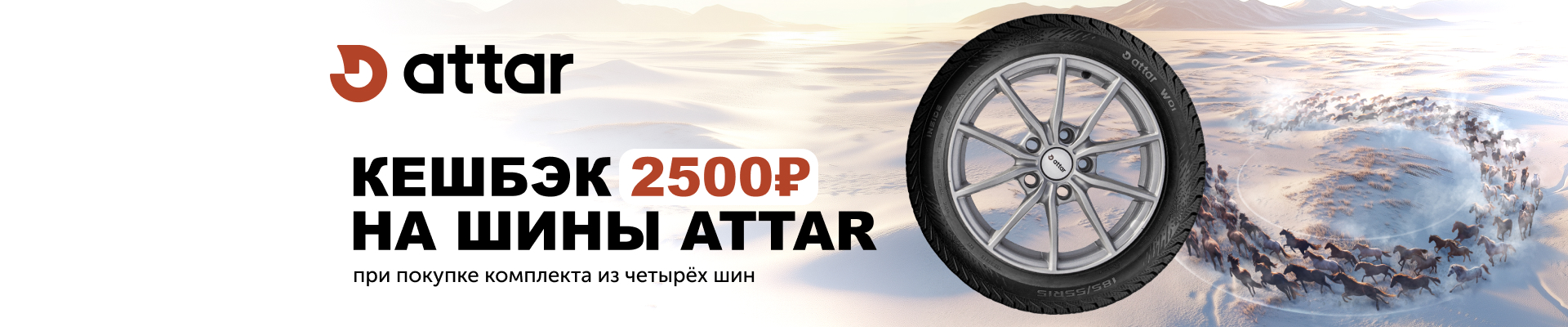     Attar!