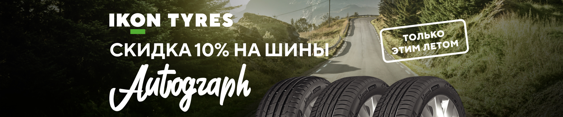  10%    Ikon Tyres!