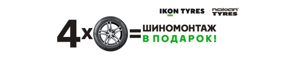     Ikon Tyres!