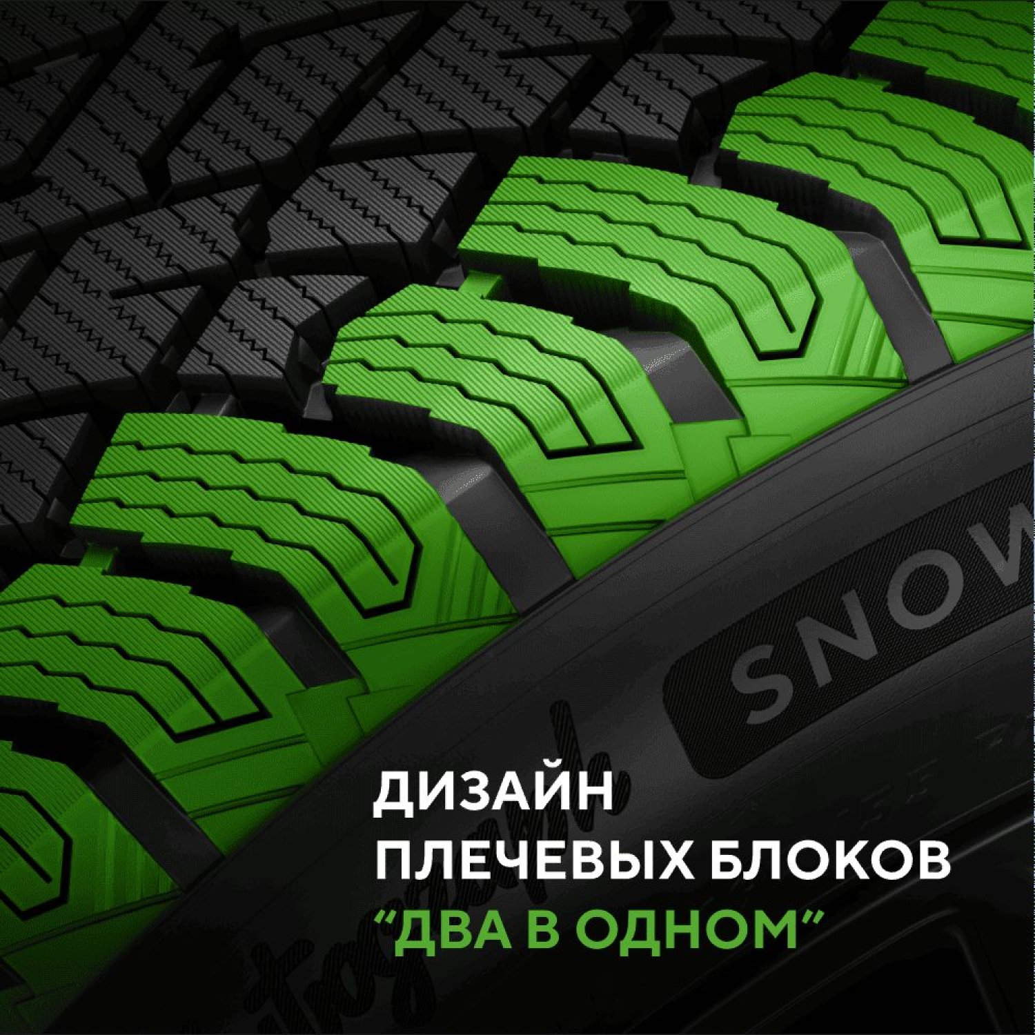 Ikon (Nokian Tyres) Autograph Snow 5